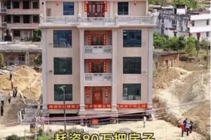 广东一农户花巨资平移4层楼房 楼房平移对技术要求高吗？